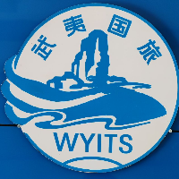 福建省南平市建陽區(qū)武夷國(guó)際旅行社有限公司