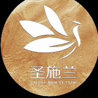 延平區(qū)圣施蘭美容養(yǎng)生會所