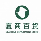 廈門夏商百貨集團南平有限公司
